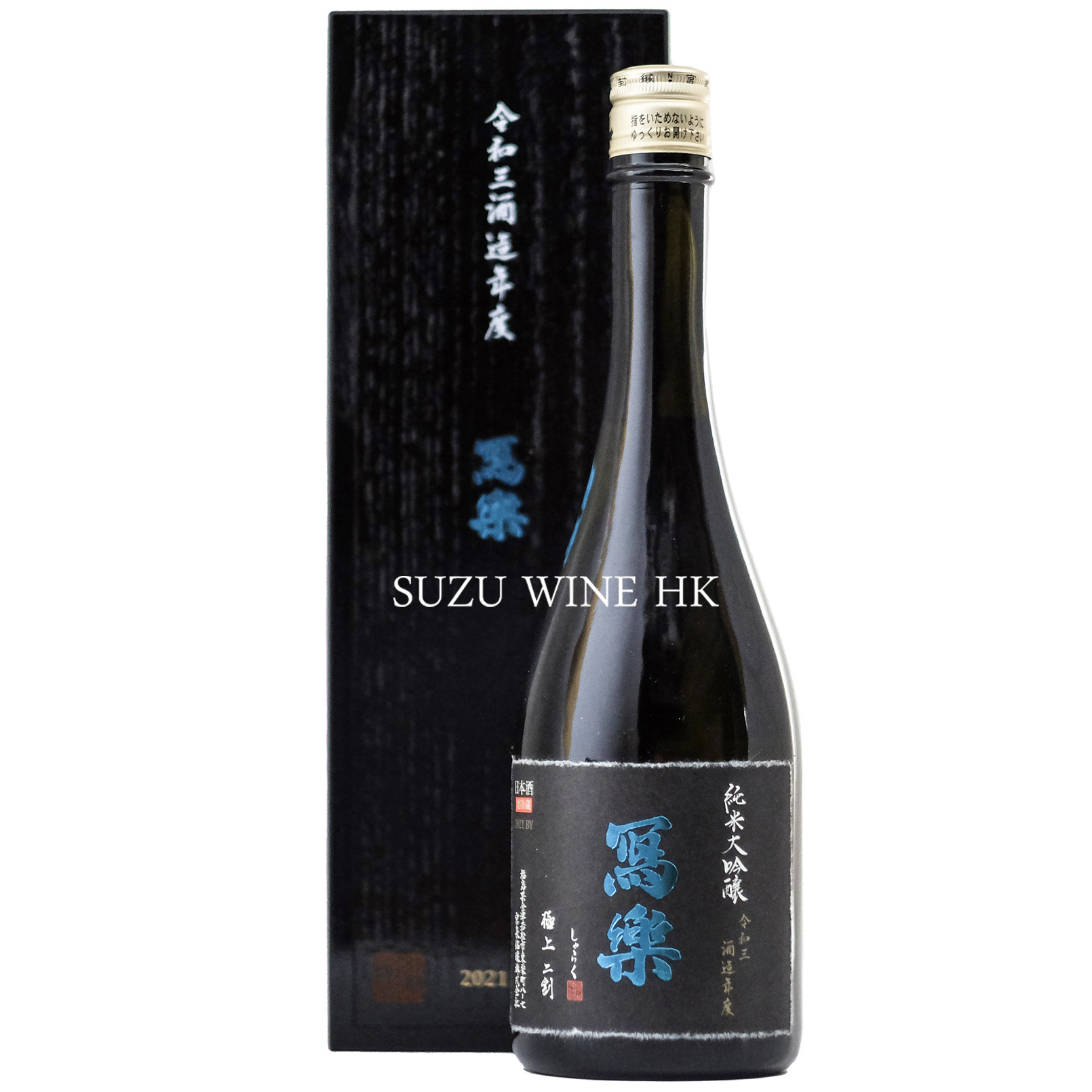 寫樂極上二割純米大吟釀- Suzu Wine HK